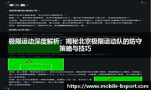 必一运动